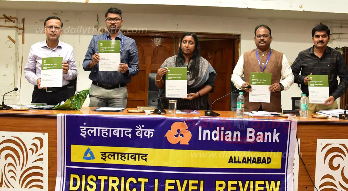 2023-24-ம் ஆண்டில்ரூ.11,273 கோடி கடன் வழங்க இலக்குதிட்ட அறிக்கையை கலெக்டர் வெளியிட்டார் 2023-24-ம் ஆண்டில்ரூ.11,273 கோடி கடன் வழங்க இலக்குதிட்ட அறிக்கையை கலெக்டர் வெளியிட்டார்