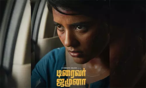 ஐஸ்வர்யா ராஜேஷ் நடித்துள்ள டிரைவர் ஜமுனா படத்தின் புதிய ரிலீஸ் தேதி அறிவிப்பு ஐஸ்வர்யா ராஜேஷ் நடித்துள்ள டிரைவர் ஜமுனா படத்தின் புதிய ரிலீஸ் தேதி அறிவிப்பு