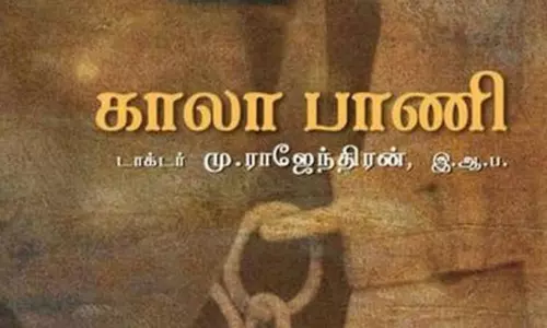 காலா பாணி நாவலுக்காக எழுத்தாளர் மு. ராஜேந்திரனுக்கு சாகித்ய அகாடமி விருது...!