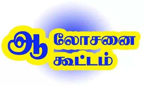விவசாயிகள் ஆலோசனை கூட்டம் விவசாயிகள் ஆலோசனை கூட்டம்