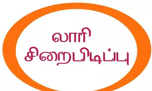 பனை மரங்கள் ஏற்றிச் சென்ற லாரி சிறை பிடிப்பு பனை மரங்கள் ஏற்றிச் சென்ற லாரி சிறை பிடிப்பு