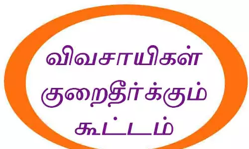 28-ந் தேதி விவசாயிகள் குறைதீர்க்கும் நாள் கூட்டம் 28-ந் தேதி விவசாயிகள் குறைதீர்க்கும் நாள் கூட்டம்