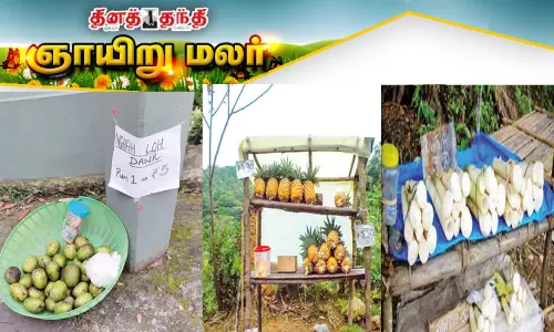 நம்பிக்கை கடைகள்