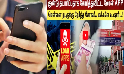 மாங்காட்டில் வீட்டில் வெடிகுண்டு தயாரிப்பதாக போலீசுக்கு தகவல்; ஆன்லைனில் கடன் வாங்கியவரை சிக்க வைக்க நூதன முயற்சி
