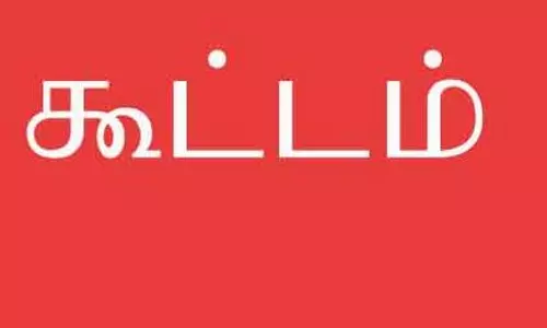 பள்ளி மேலாண்மைக்குழு கூட்டம்