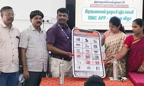 ராஜபாளையம் நகராட்சியில் புதிய செயலி