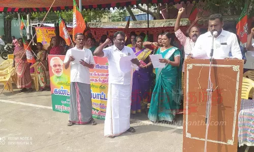 பா.ஜ.க. ஆர்ப்பாட்டம்