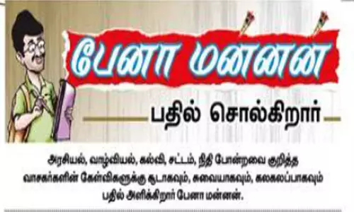 ரபேல் வாட்ச் விவகாரம் விஸ்வரூபம் எடுக்கிறதே, முடிவு என்னவாகும்?- பதில் அளிக்கிறார் பேனா மன்னன் ரபேல் வாட்ச் விவகாரம் விஸ்வரூபம் எடுக்கிறதே, முடிவு என்னவாகும்?- பதில் அளிக்கிறார் பேனா மன்னன்