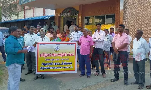 அரசு ஊழியர் சங்கத்தினர் ஆர்ப்பாட்டம்