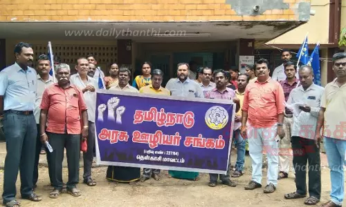 அரசு ஊழியர்கள் ஆர்ப்பாட்டம் அரசு ஊழியர்கள் ஆர்ப்பாட்டம்