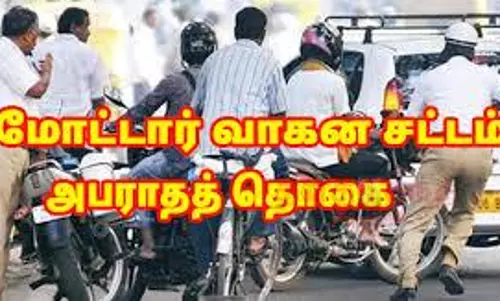 சாலை விதிமீறல்களுக்கு அபராதம், கெடுபிடி வசூல்