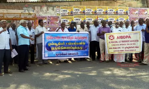 ஓய்வூதியர் சங்கங்களின் ஒருங்கிணைப்புகுழுவினர் ஆர்ப்பாட்டம்