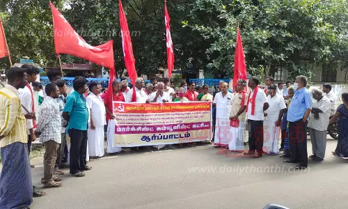 மார்க்சிஸ்ட் கம்யூனிஸ்டு கட்சியினர் ஆர்ப்பாட்டம்