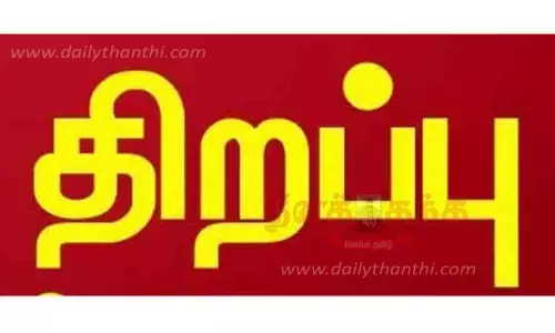 ரூ.33¾ லட்சத்தில் கட்டப்பட்ட புதிய கட்டிடங்கள் திறப்பு