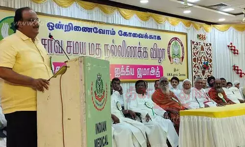 கோவையில் சர்வ சமய மதநல்லிணக்க விழா