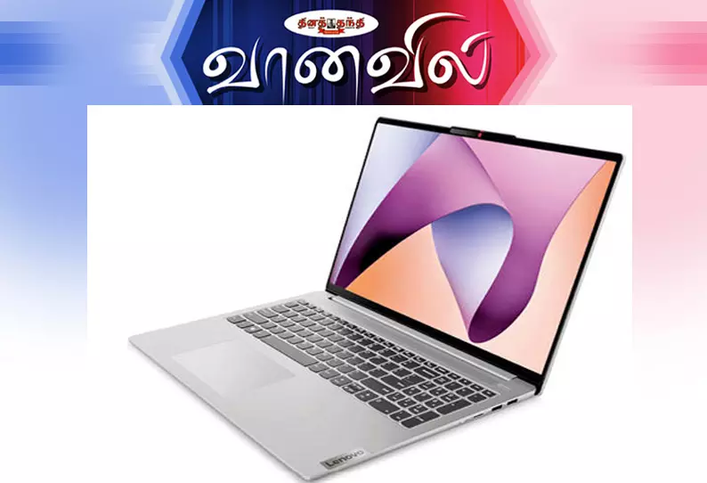 லெனோவா ஐடியாபேட் லேப்டாப்