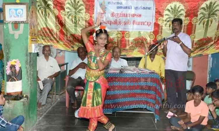 திருப்பாவை ஒப்புவித்தல் போட்டி திருப்பாவை ஒப்புவித்தல் போட்டி