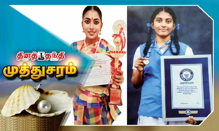 பன்முக திறமையால் கவனம் ஈர்க்கும் மாணவி..!