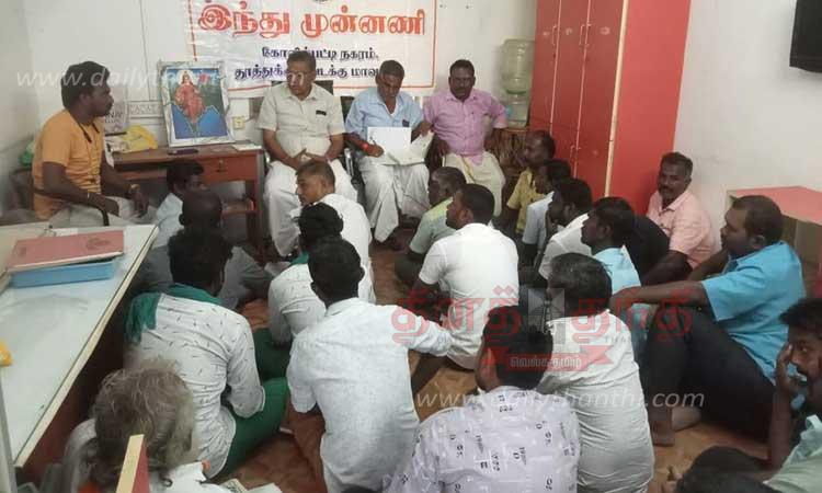 இந்து முன்னணி செயற்குழு கூட்டம்