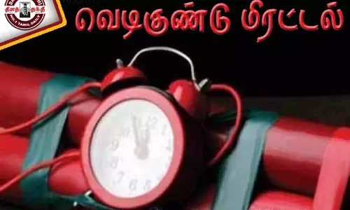 மலை மாதா ஆலயத்துக்கு வெடிகுண்டு மிரட்டல் விடுத்தவர் கொல்கத்தாவில் கைது மலை மாதா ஆலயத்துக்கு வெடிகுண்டு மிரட்டல் விடுத்தவர் கொல்கத்தாவில் கைது