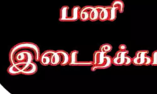 பள்ளி தலைமை ஆசிரியர் பணியிடை நீக்கம