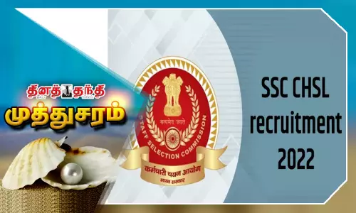 12-ம் வகுப்பு தேர்ச்சி பெற்றவர்களுக்கு மத்திய அரசில் 4500 வேலைவாய்ப்புகள்