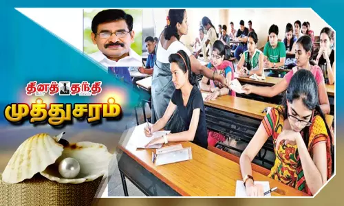 டி.என்.பி.எஸ்.சி குரூப் 2 தேர்வுக்கான இலவச ஆன்லைன் பயிற்சிகள்