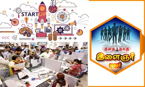 ஸ்டார்ட் அப் நிறுவனத்திற்கு... வங்கி கணக்கு தொடங்க அவசியமானவை