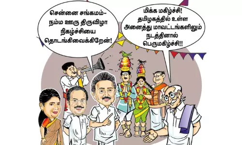 நம்ம ஊரு திருவிழா!