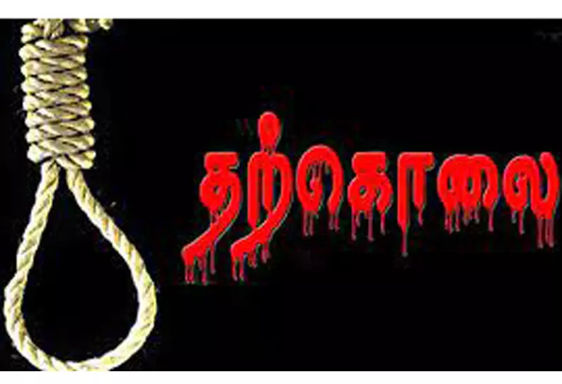 பெண் தூக்குப்போட்டு தற்கொலை பெண் தூக்குப்போட்டு தற்கொலை