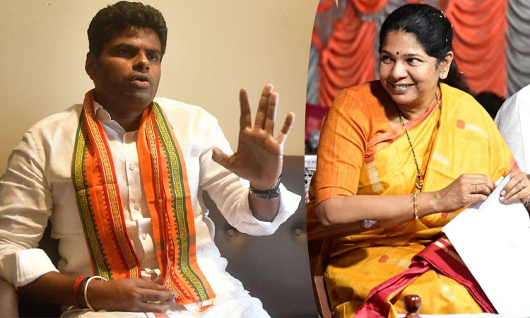 Annamalai wished birthday to DMK MP Kanimozhi..! | திமுக எம்.பி கனிமொழிக்கு பிறந்தநாள் வாழ்த்து கூறிய அண்ணாமலை..!