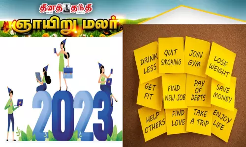 பின்பற்ற வேண்டிய புத்தாண்டு உறுதிமொழிகள் பின்பற்ற வேண்டிய புத்தாண்டு உறுதிமொழிகள்