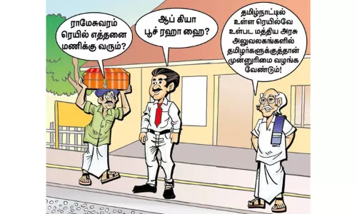 பணி நியமனங்களில் தமிழர்களுக்கு முன்னுரிமை பணி நியமனங்களில் தமிழர்களுக்கு முன்னுரிமை