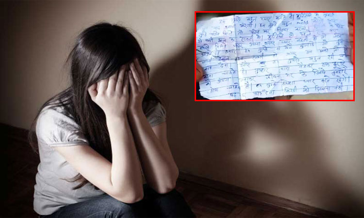 படித்தவுடன் கிழித்து விடவும்; தனியாக சந்திக்கவும்... மாணவிக்கு காதல் கடிதம் எழுதிய ஆசிரியர்