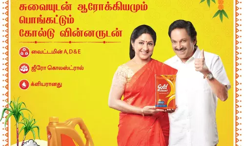 பொங்கல் லிஸ்ட்ல ஆரோக்கியம் கண்டிப்பா இருக்கணும்! - உங்க லிஸ்ட்ல ஆரோக்கியம் நிறைந்த கோல்டு வின்னர் சேர்த்தாச்சா?