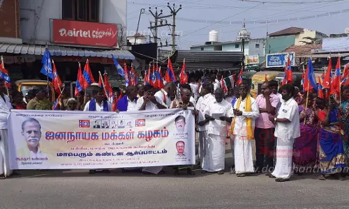 பள்ளிபாளையத்தில்ஜனநாயக மக்கள் கழகத்தினர் ஆர்ப்பாட்டம்