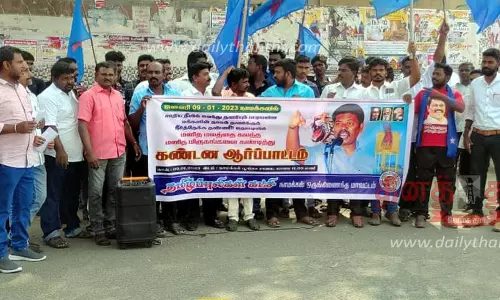 நாமக்கல்லில்தமிழ்ப்புலிகள் கட்சியினர் ஆர்ப்பாட்டம்