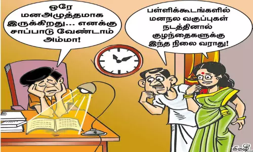 மனநலன் காக்கும் மனம் திட்டம் மனநலன் காக்கும் மனம் திட்டம்