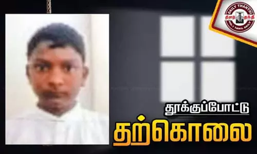 ஆவடி அருகே பிளஸ்-2 மாணவர் தூக்குப்போட்டு தற்கொலை - உருக்கமான கடிதம் சிக்கியது ஆவடி அருகே பிளஸ்-2 மாணவர் தூக்குப்போட்டு தற்கொலை - உருக்கமான கடிதம் சிக்கியது