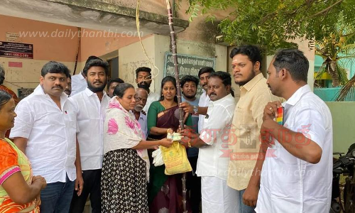 பொங்கல் பரிசு தொகுப்பு பொங்கல் பரிசு தொகுப்பு