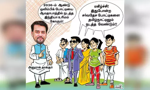 தமிழ்நாட்டில் நடத்த வேண்டும் தமிழ்நாட்டில் நடத்த வேண்டும்