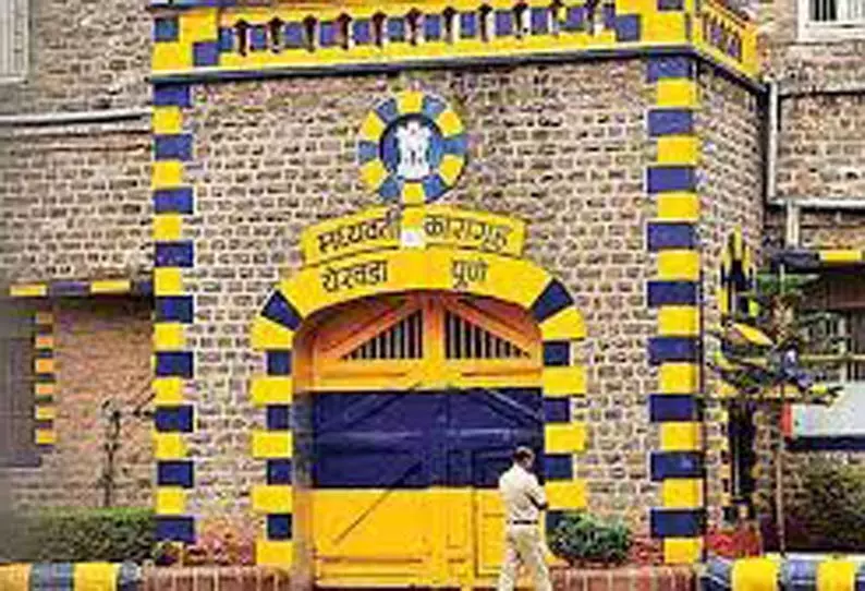 புனே எரவாடா சிறையில் கைதிகள் நெரிசல் புனே எரவாடா சிறையில் கைதிகள் நெரிசல்