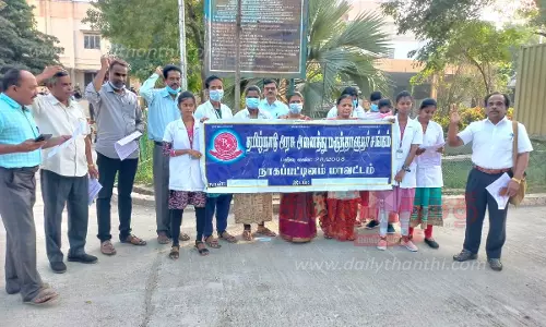 அனைத்து மருந்தாளுநர் சங்கத்தினர் ஆர்ப்பாட்டம்