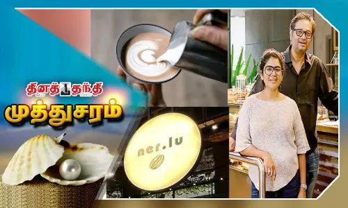 காபி காதலர்கள்