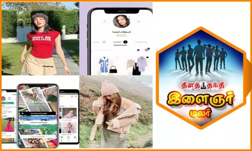 கல்லூரிப் பெண்கள் விரும்பும் பேஷன் ஆப்ஸ்