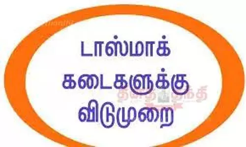 16, 26-ந் தேதிகளில் மதுக்கடைகளுக்கு விடுமுறை 16, 26-ந் தேதிகளில் மதுக்கடைகளுக்கு விடுமுறை