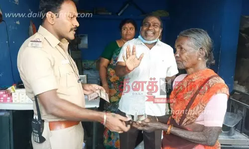 அரசு வழங்கிய பொங்கல் பணத்தை தொலைத்த மூதாட்டிக்கு தனது சொந்த பணத்தை வழங்கிய போலீஸ் சப்-இன்ஸ்பெக்டர் அரசு வழங்கிய பொங்கல் பணத்தை தொலைத்த மூதாட்டிக்கு தனது சொந்த பணத்தை வழங்கிய போலீஸ் சப்-இன்ஸ்பெக்டர்
