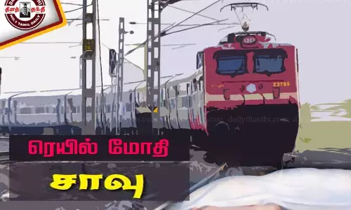 ரெயிலில் அடிபட்டு வாலிபர் பலி