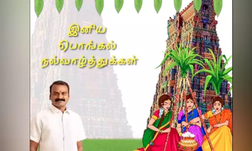தரணியெங்கும் வாழும் தமிழ் சகோதர, சகோதரிகளுக்கு அன்பு நிறைந்த பொங்கல் நல்வாழ்த்துக்கள் - மத்திய இணை மந்திரி எல்.முருகன் தரணியெங்கும் வாழும் தமிழ் சகோதர, சகோதரிகளுக்கு அன்பு நிறைந்த பொங்கல் நல்வாழ்த்துக்கள் - மத்திய இணை மந்திரி எல்.முருகன்