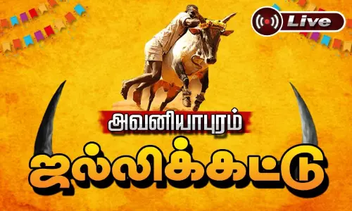 லைவ் அப்டேட்ஸ்: அவனியாபுரம் ஜல்லிக்கட்டு - காளைகளை அடக்க வீரர்கள் தீவிரம்...!